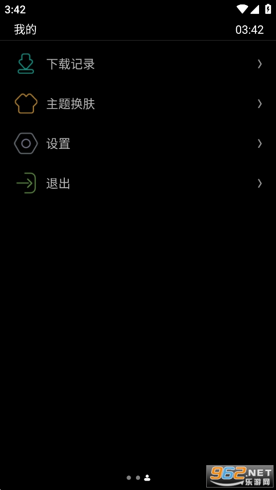 唯趣应用商店最新版本截图2