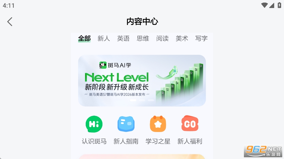 ����AIѧHD�ٷ����ͼ1