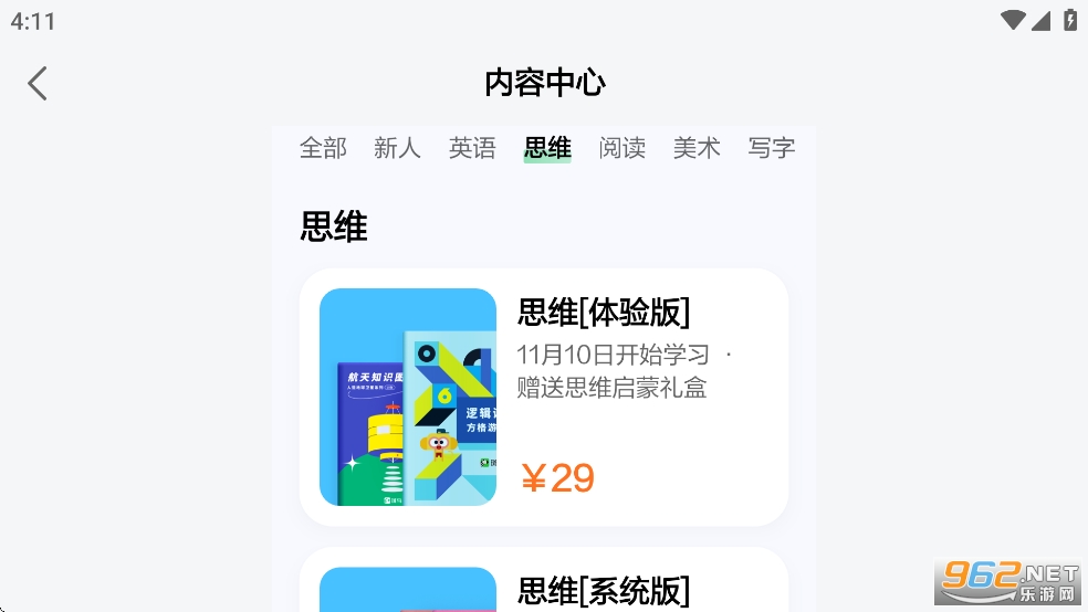 ����AIѧHD�ٷ����ͼ3
