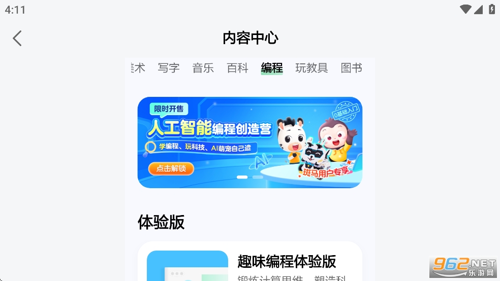����AIѧHD�ٷ����ͼ5