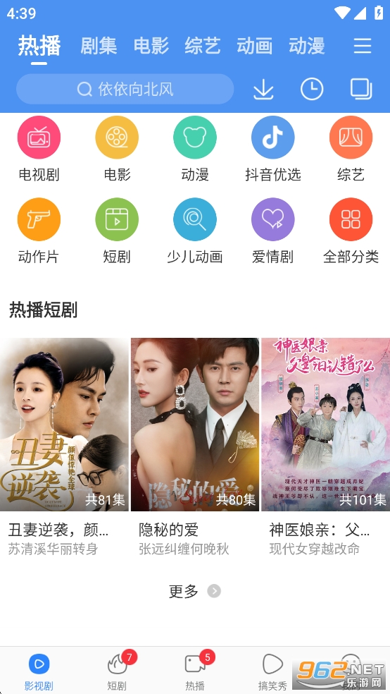 百搜视频官方正版截图0