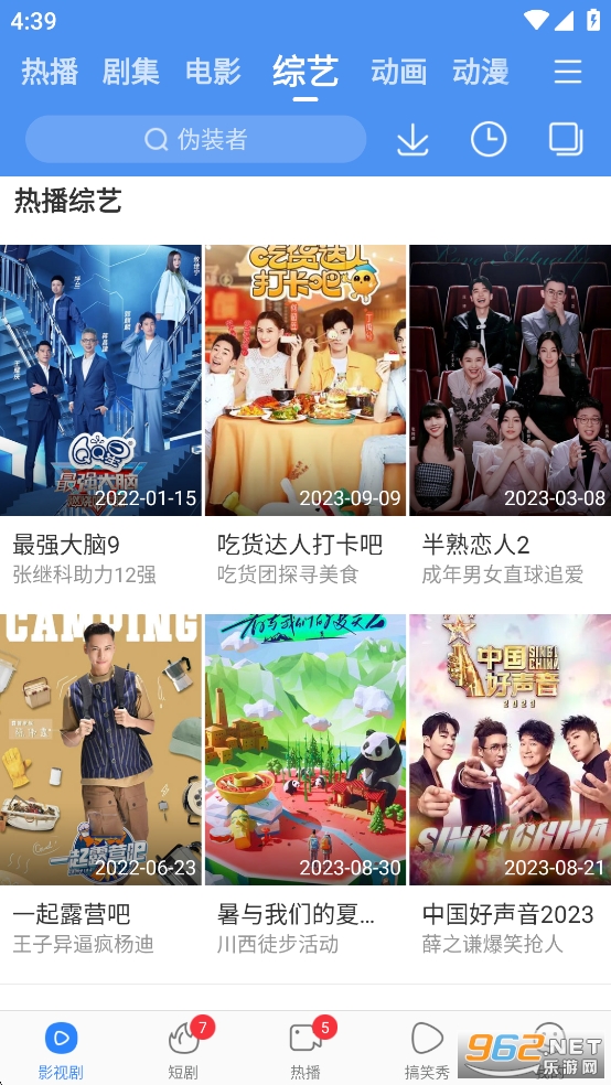 百搜视频官方正版截图3