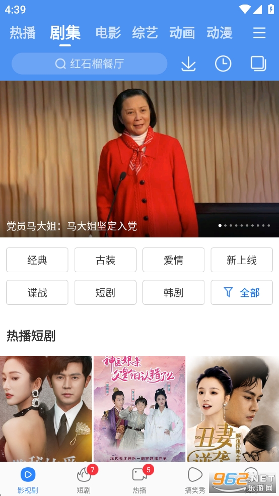 百搜视频官方正版截图1
