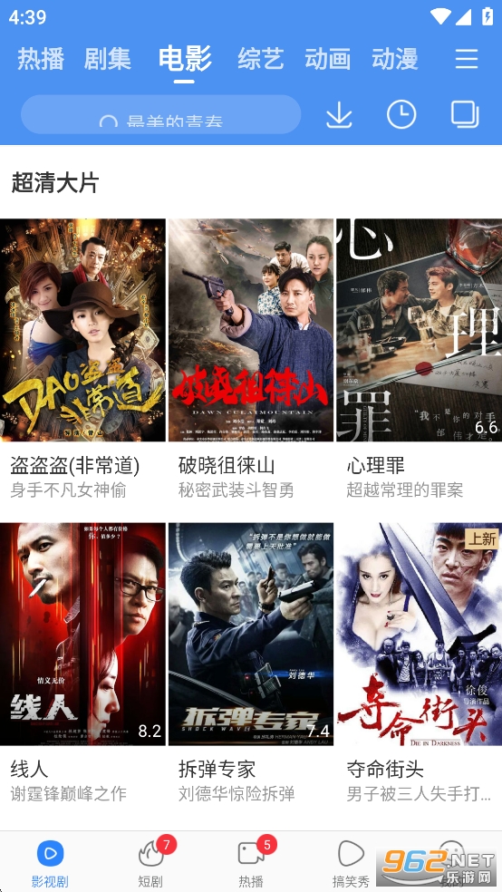 百搜视频官方正版截图2