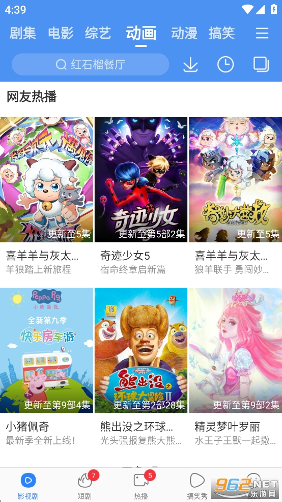 百搜视频官方正版截图4