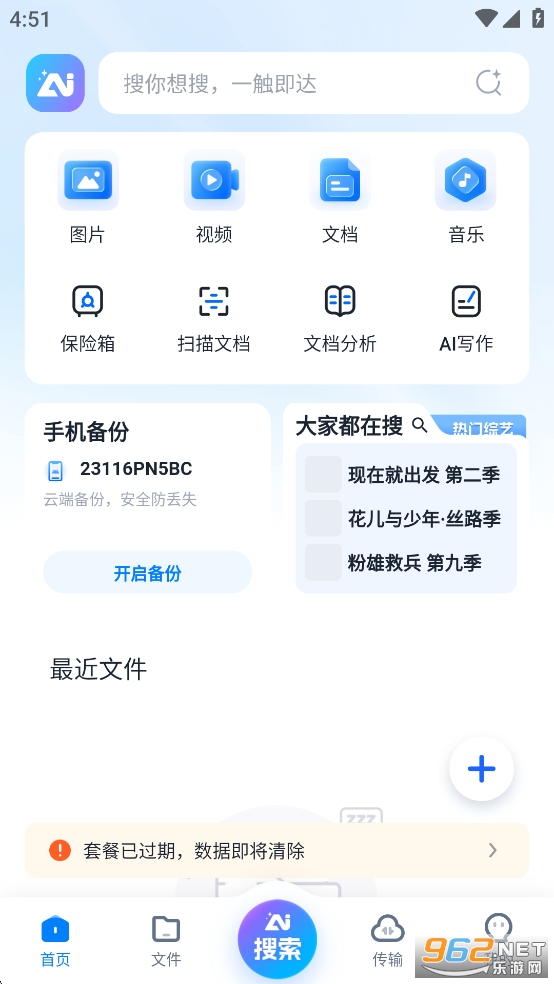 360AI�����ֻ����ͼ0