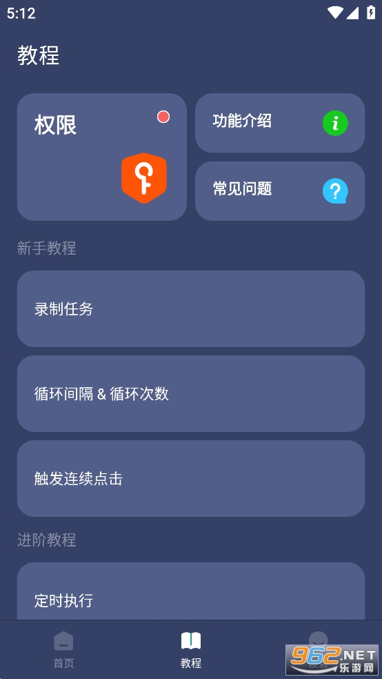 �����Զ�������ƽ��v2.9.13 �ֻ����ͼ3