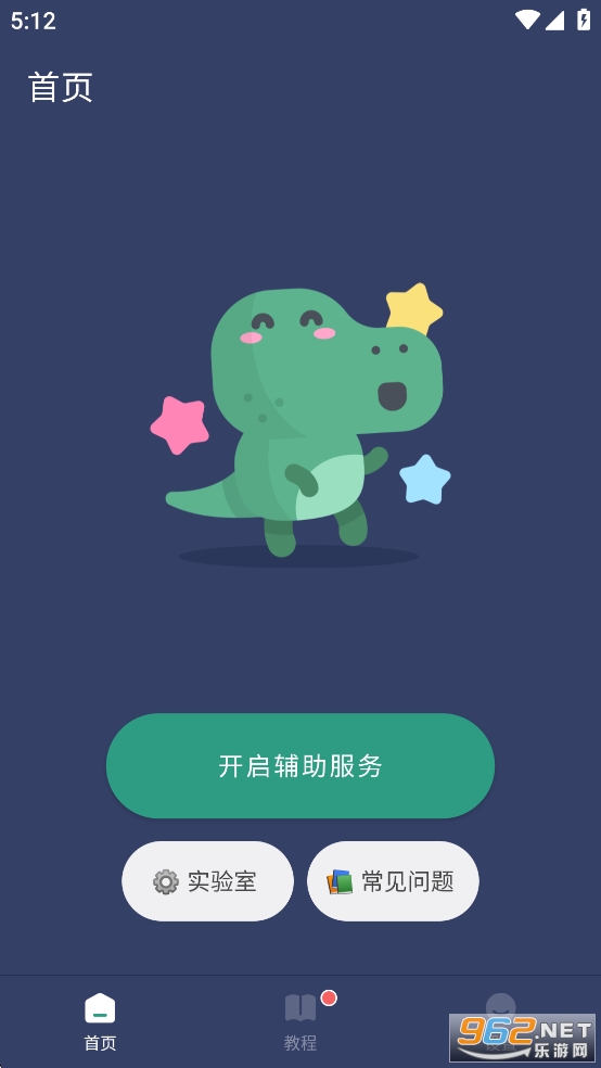 �����Զ�������ƽ��v2.9.13 �ֻ����ͼ0