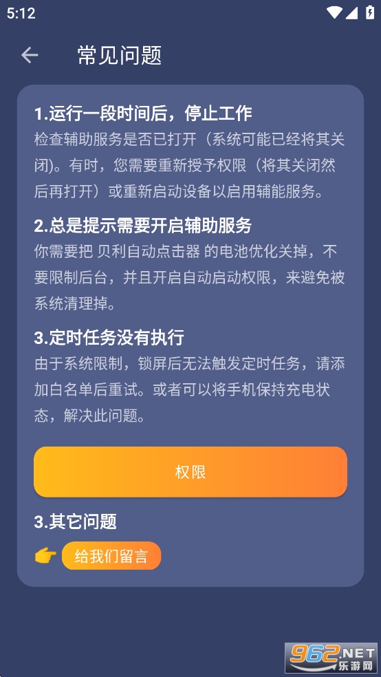 �����Զ�������ƽ��v2.9.13 �ֻ����ͼ2