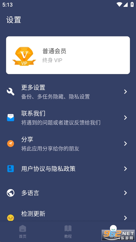 �����Զ�������ƽ��v2.9.13 �ֻ����ͼ4