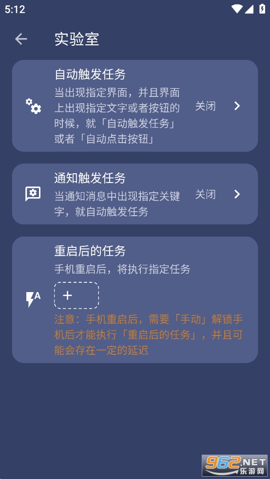 �����Զ�������ƽ��v2.9.13 �ֻ����ͼ1