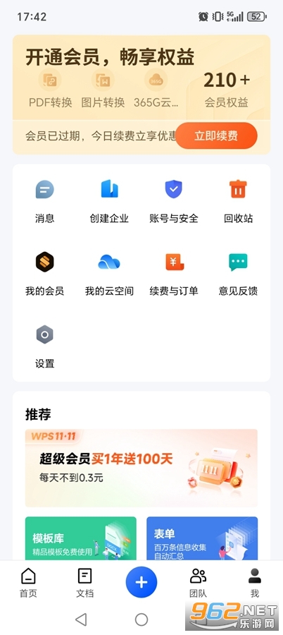 ��ɽ�ĵ�app�ٷ�����v3.15.3��ͼ3