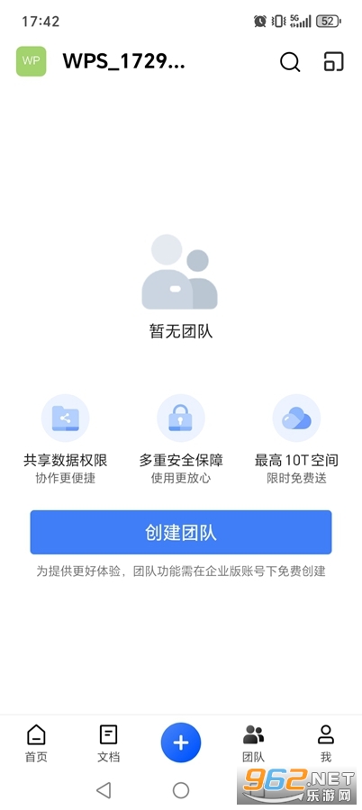 ��ɽ�ĵ�app�ٷ�����v3.15.3��ͼ2