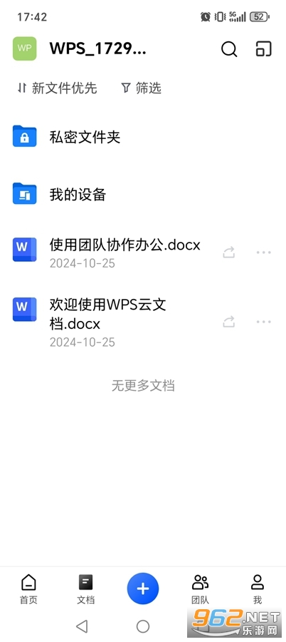 ��ɽ�ĵ�app�ٷ�����v3.15.3��ͼ1