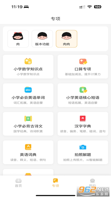 ��ҵС����app��ͼ0
