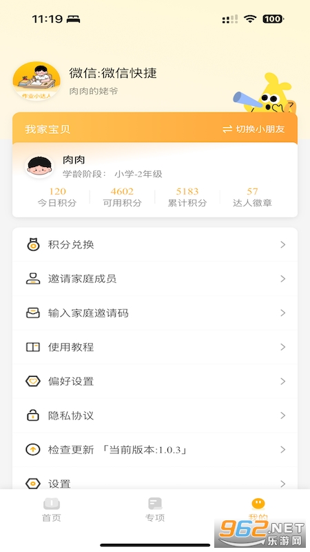 ��ҵС����app��ͼ2