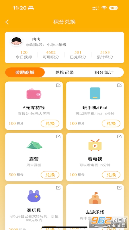 ��ҵС����app��ͼ3