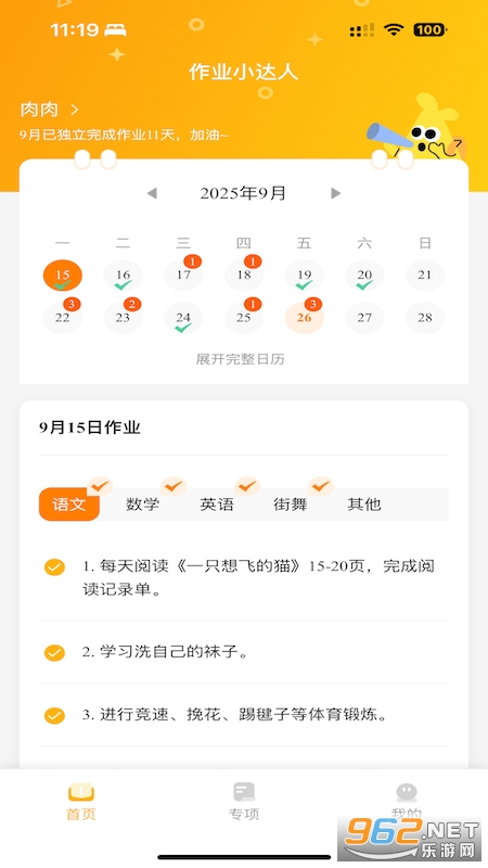 ��ҵС����app��ͼ4