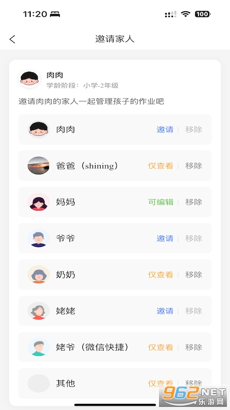 ��ҵС����app��ͼ1