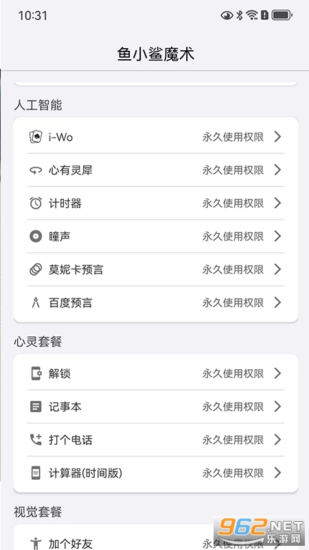 ��С��ħ��app�ٷ�����v2��ͼ1