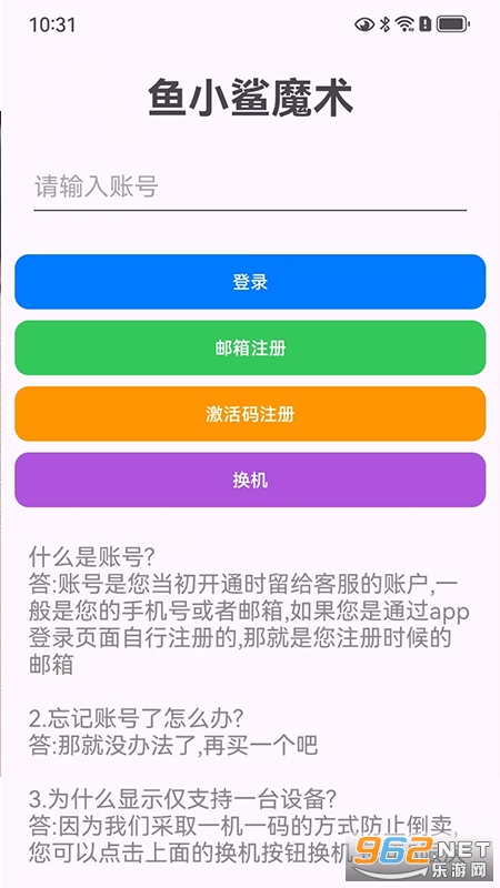 ��С��ħ��app�ٷ�����v2��ͼ2