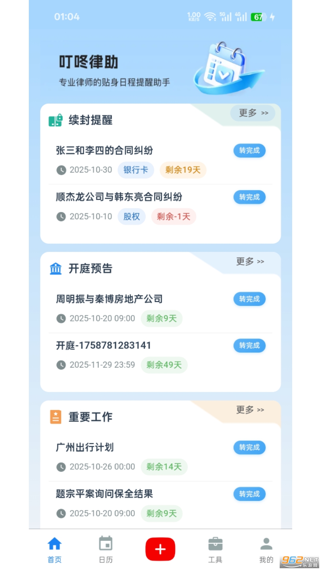��������app�ٷ���v1.0.8��ͼ2
