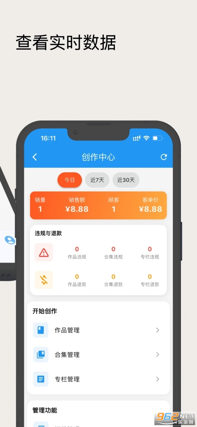 ԭ����app��ͼ2