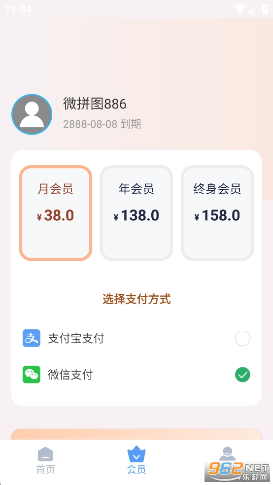 ΢ƴͼ�ƽ��vip������Ѱ��ͼ1