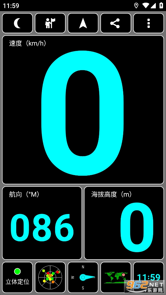 GPS Test Plus中文版截图3