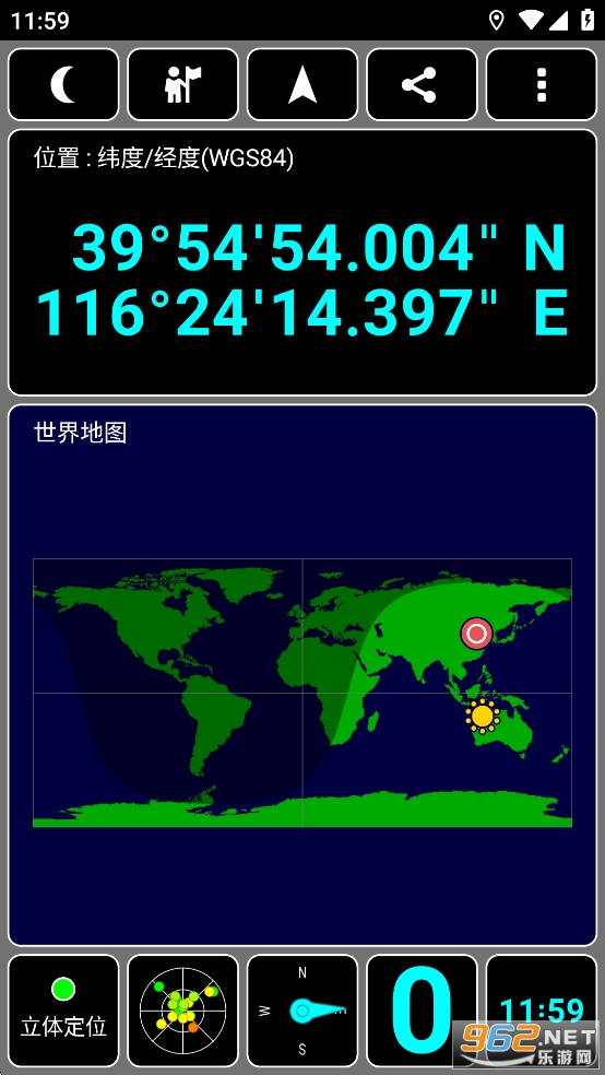 GPS Test Plus中文版截图1