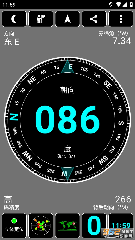GPS Test Plus中文版截图2