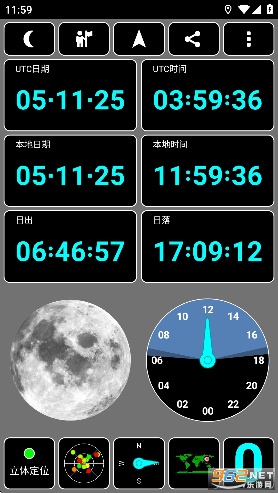 GPS Test Plus中文版截图4