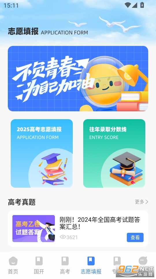 ��ȤУapp��ͼ3