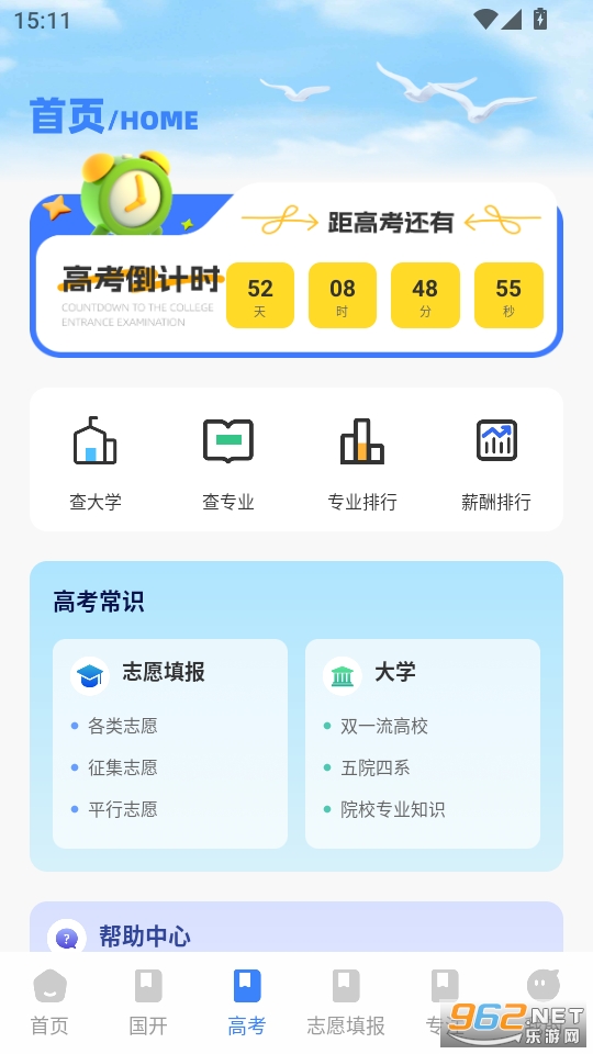 ��ȤУapp��ͼ2