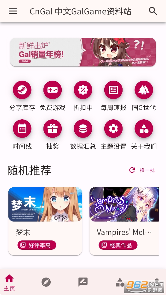 CnGal����վ���°汾��ͼ0