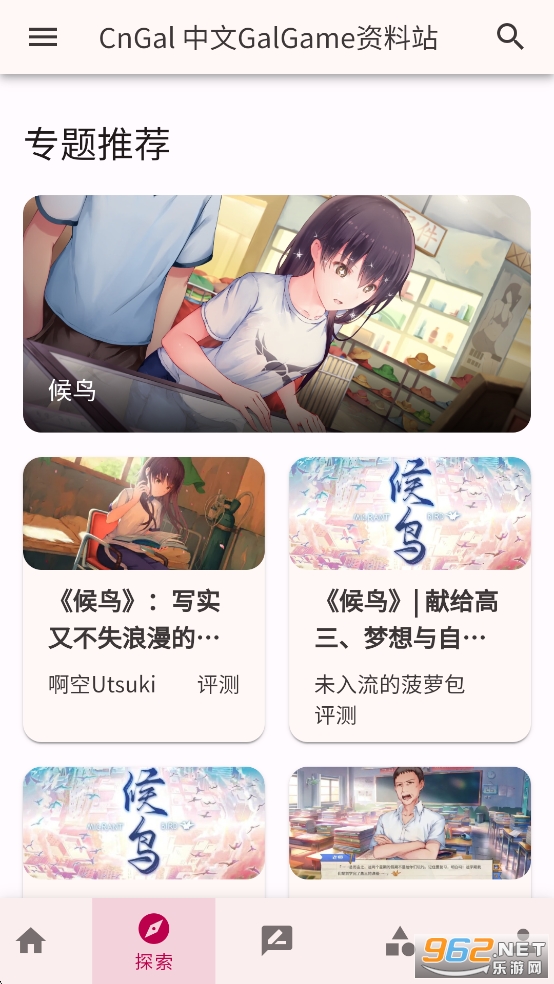 CnGal����վ���°汾��ͼ1