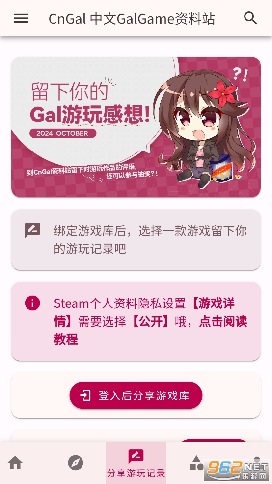 CnGal����վ���°汾��ͼ2
