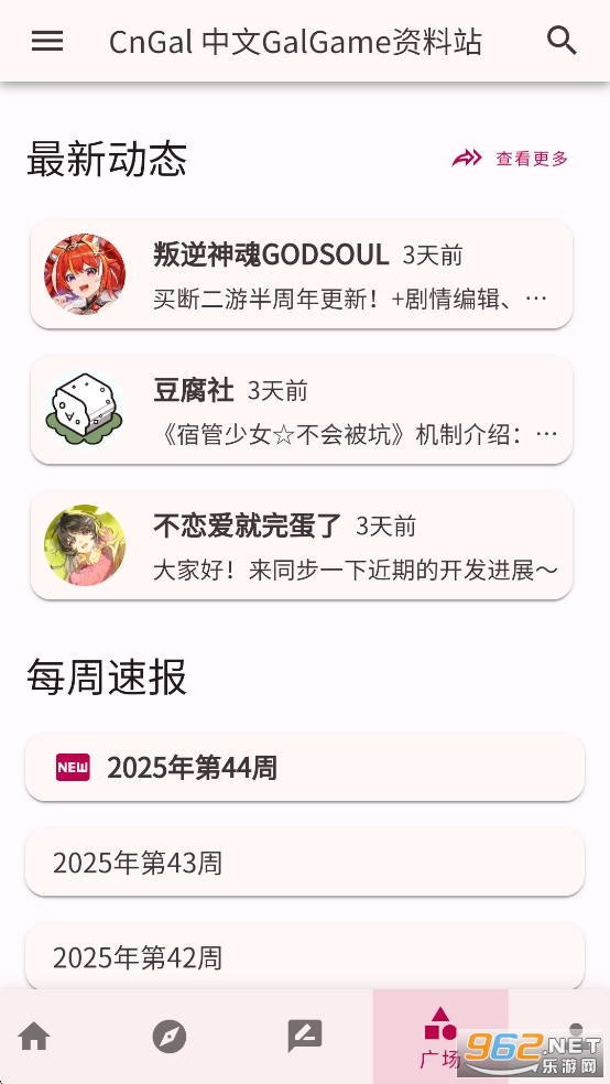 CnGal����վ���°汾��ͼ3