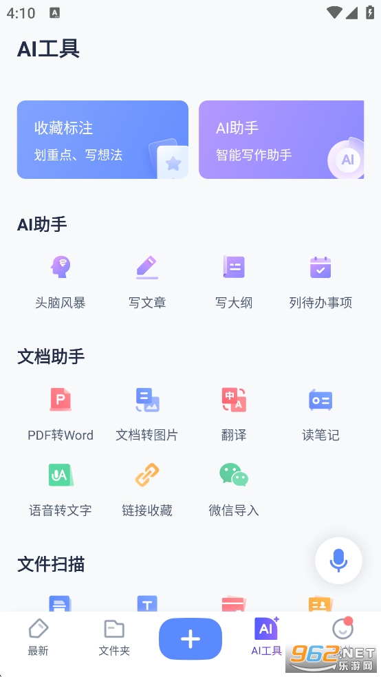 �е��Ʊʼ�app�ٷ����ͼ3