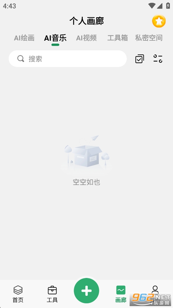 图趣AI官方版截图3