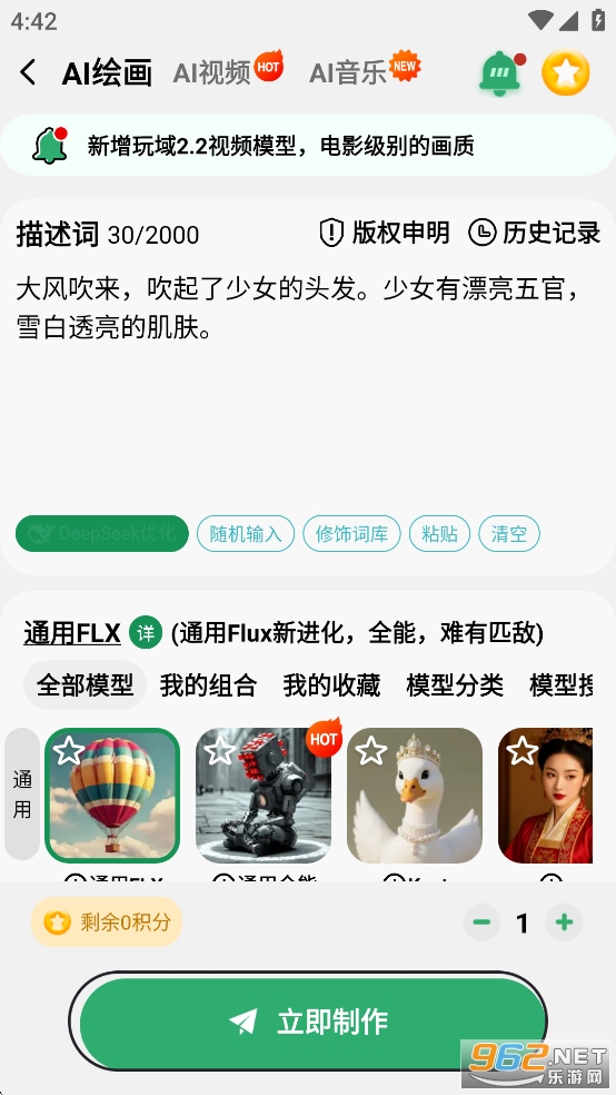 图趣AI官方版截图2