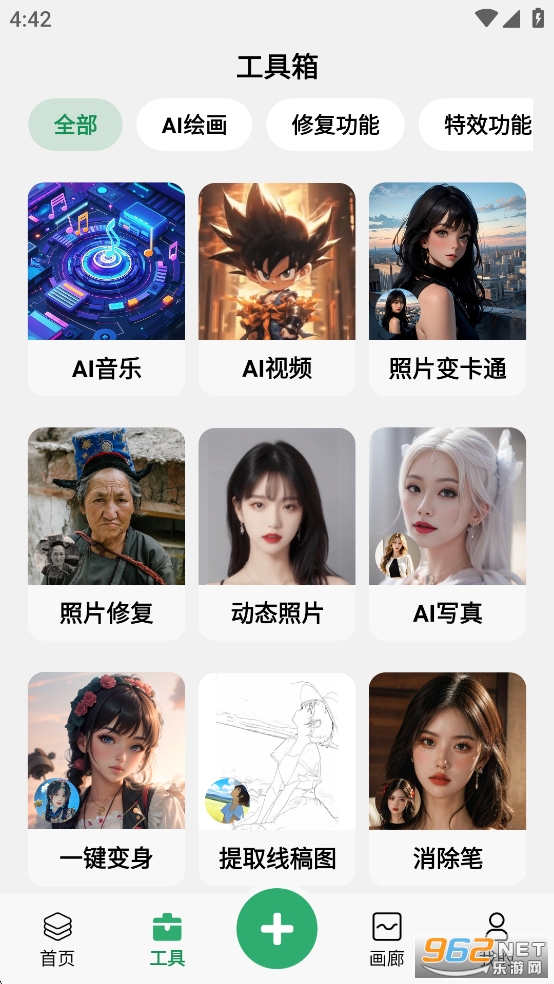图趣AI官方版截图1