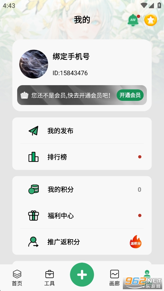 图趣AI官方版截图4