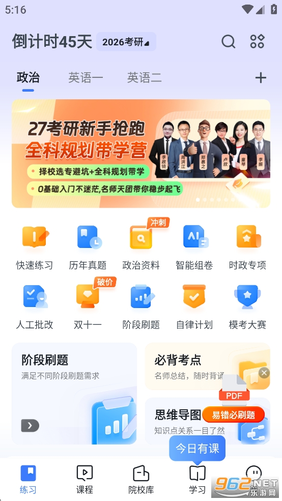 �۱ʿ���app�ٷ���v6.6.8��ͼ1