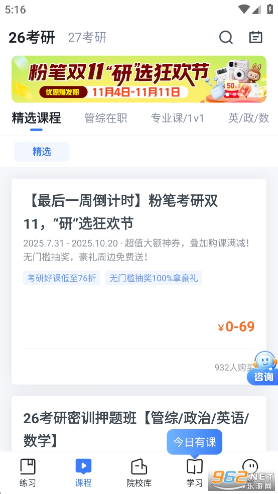�۱ʿ���app�ٷ���v6.6.8��ͼ2