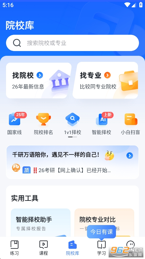 �۱ʿ���app�ٷ���v6.6.8��ͼ3