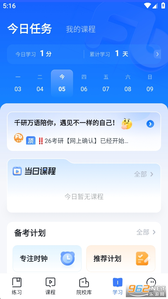 �۱ʿ���app�ٷ���v6.6.8��ͼ4