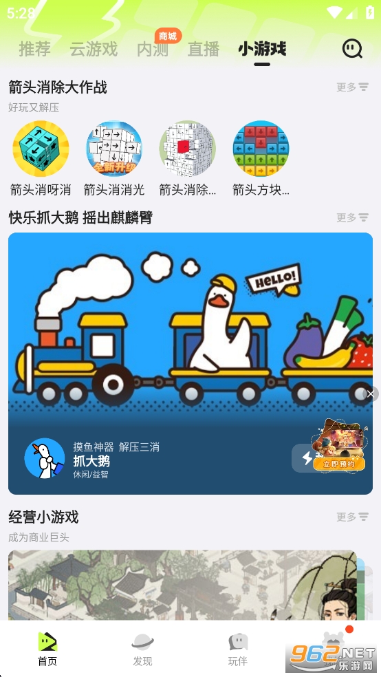 ��Ѷ�ȷ�����Ϸapp��ͼ3