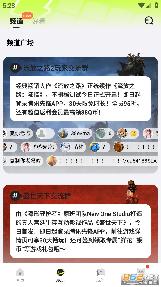 ��Ѷ�ȷ�����Ϸapp��ͼ4