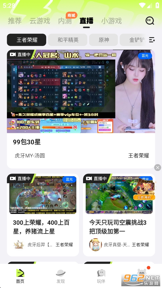 ��Ѷ�ȷ�����Ϸapp��ͼ2